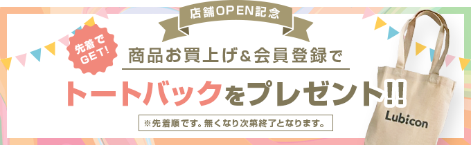 画像:キャンペーンバナー