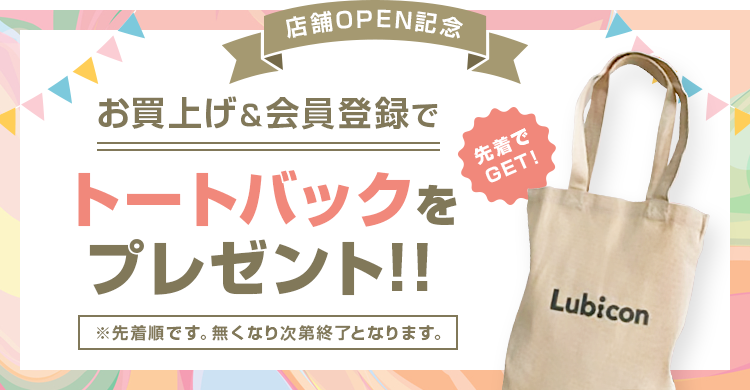 画像:キャンペーンバナー